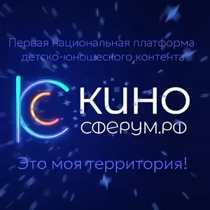 КИНОСФЕРУМ